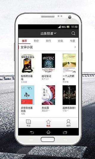 磨铁阅读app中文版