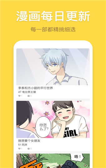 日本宅乐漫画app无广告破解版