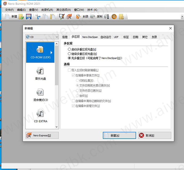 Nero Burning ROM 2021 v23.0.1.20简体中文破解版