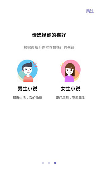 糖果小说app官方版