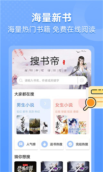 搜书帝app官方最新版