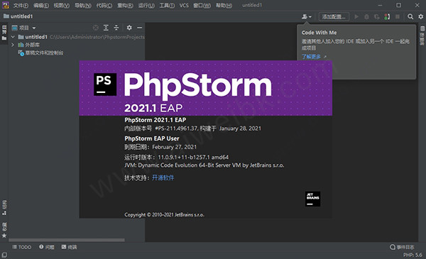 PhpStorm 2021便携破解版v2021.1.2