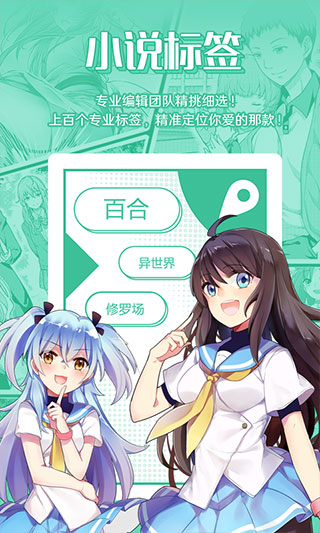SF轻小说app官方版