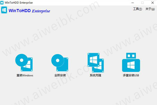 WinToHDD Enterprise 5.0中文破解版