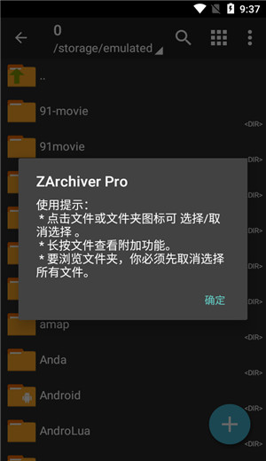 zarchiver去广告汉化版