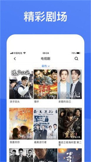 蓝狐影视app免费版