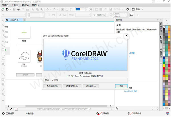 CorelDRAW Standard 2021中文破解版