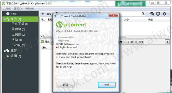 uTorrent Pro v3.5.5绿色便携破解版