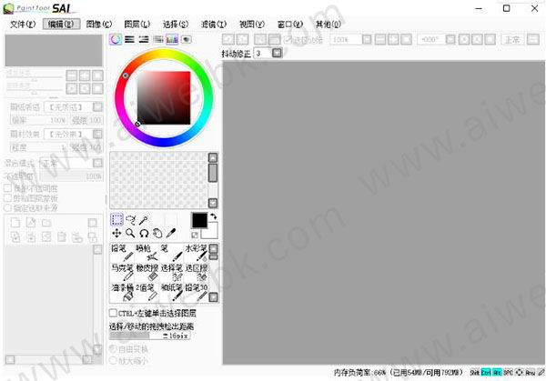 Easy PaintTool SAI v2.0中文破解版