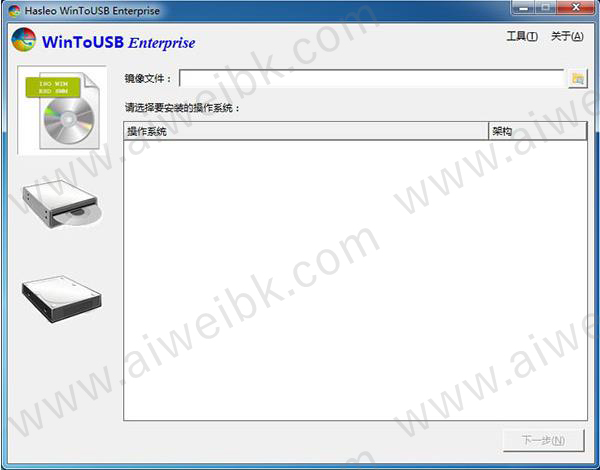 WinToUSB Enterprise v6.0中文破解版