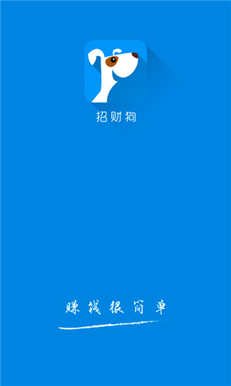 招财狗app最新版