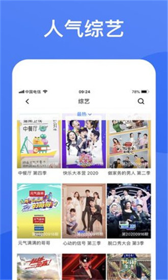 蓝狐影视app最新版