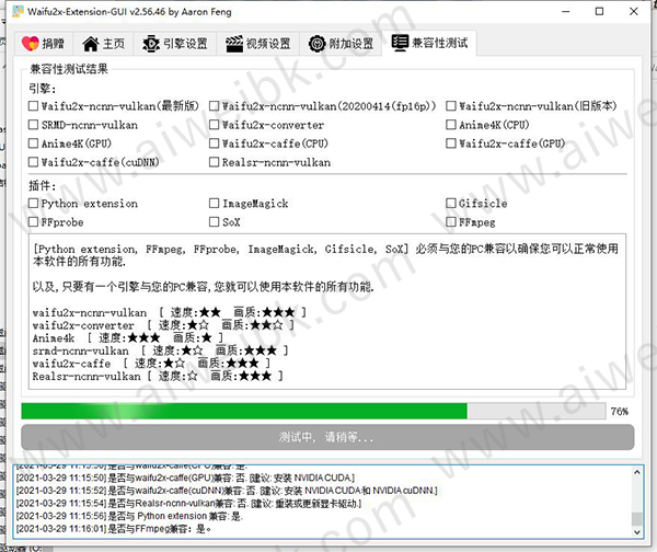 Waifu2x Extension GUI绿色中文破解版v2.01.1