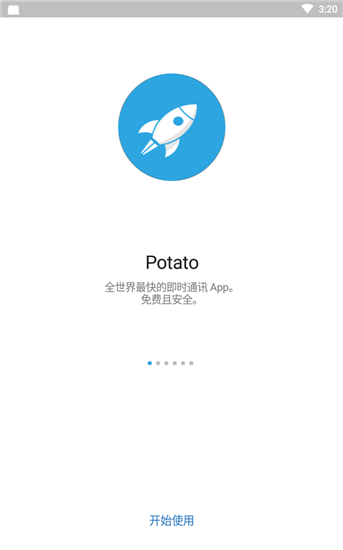 Potato2021最新安卓版