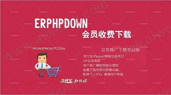 Erphpdown v11.7最新版
