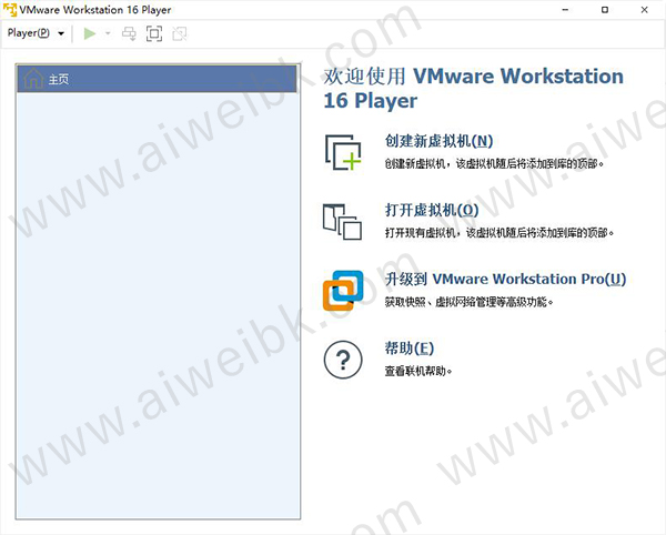 VMware Workstation 16 Player中文破解版