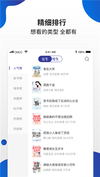 白猫小说app安卓免费版