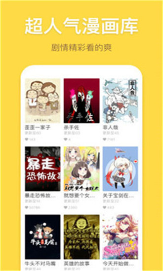 绯红漫画app安卓版