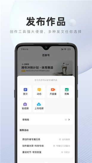 百家号app官方手机正版