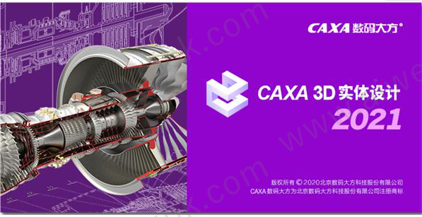 CAXA 3D实体设计 2021中文破解版 v21.0.0