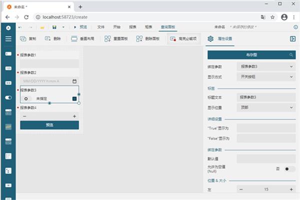 ActiveReportsv15.0.0.2中文破解版