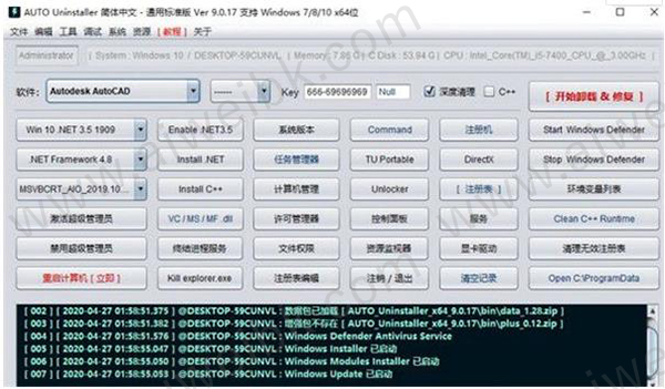 AUTO Uninstaller(Autodesk卸载工具)v9.0.92中文破解版