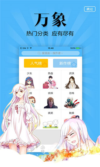 扑飞动漫app2021最新破解版