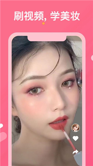美图美妆app官方版