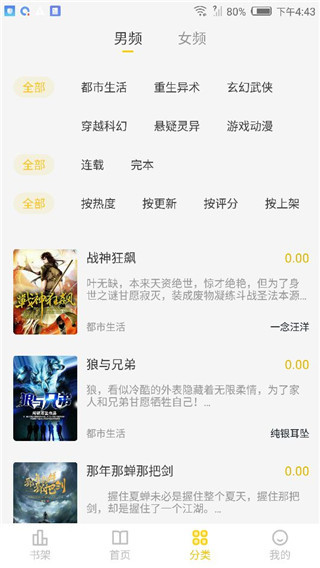 花生小说app官方版