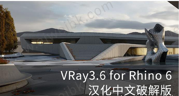 VRay3.6 for Rhino 6汉化包