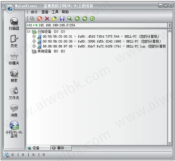 MyLanViewer 4.24.0 Enterprise汉化版