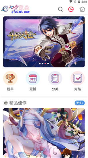 七夕漫画app最新破解版