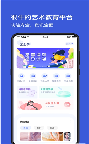 艺起牛app安卓官方版