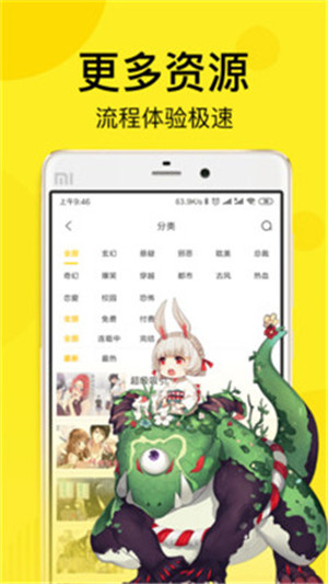 谜m漫画app官方版