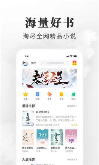 淘小说app无限书币版
