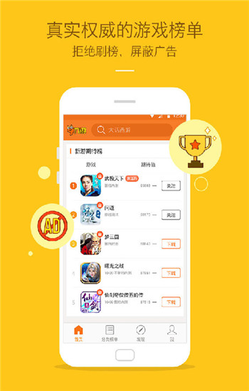 九游游戏中心app手机版