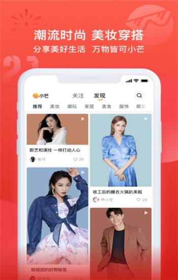 小芒app官方版