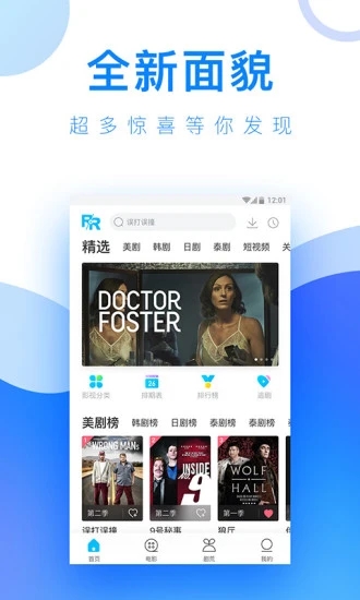 蓝魅影视app最新安卓版