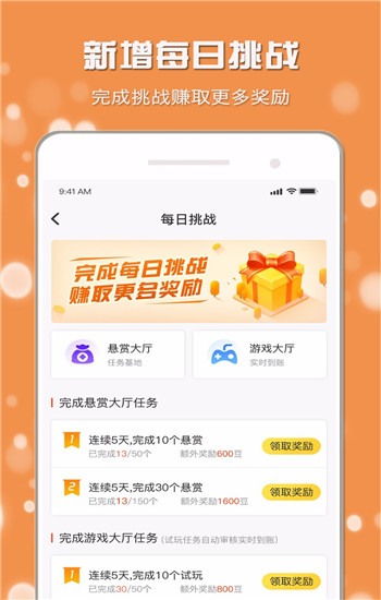 小白赚钱app官方最新版