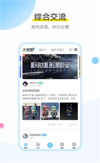 米游社app官方版