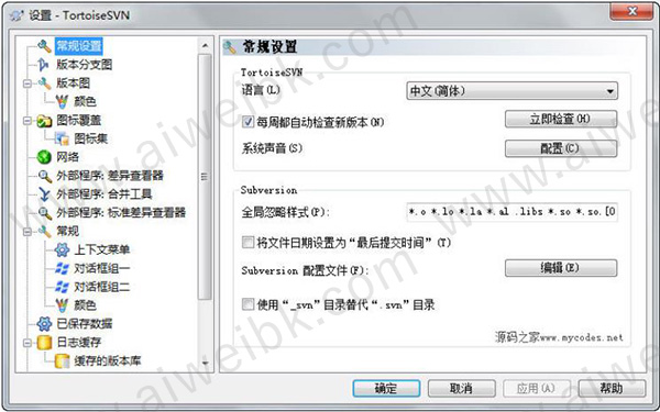 TortoiseSVN(SVN客户端)v1.14.1中文版