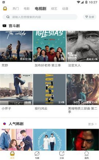 青山影视app2021最新版