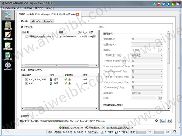 MKVToolNix 56.1.0中文精简便携版