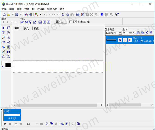 Ulead GIF Animator(GIF动画制作软件) v5.11绿色中文破解版