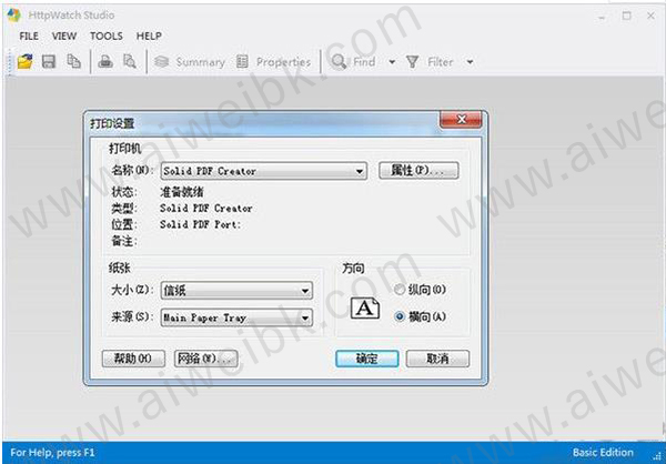 HttpWatch Pro13(网页数据分析工具)中文破解版 v13.1.9