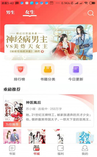 墨鱼小说app最新版