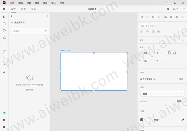 Adobe XD 40.1.22中文破解版