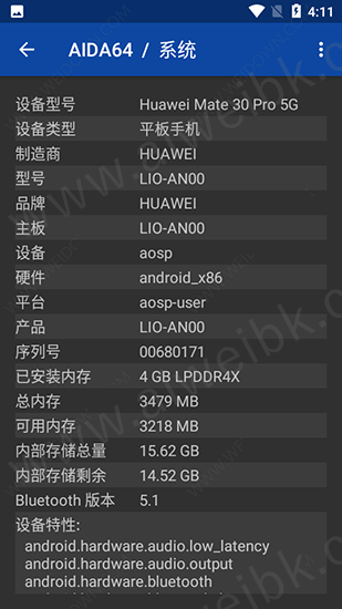 AIDA64安卓版 v1.78中文直装高级破解版