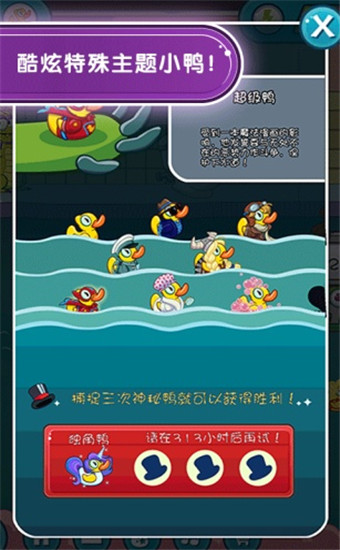 小鳄鱼爱洗澡2免费中文版