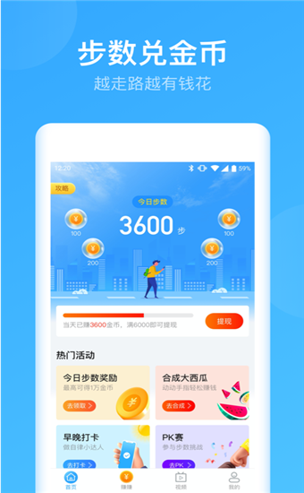 步千金app最新版